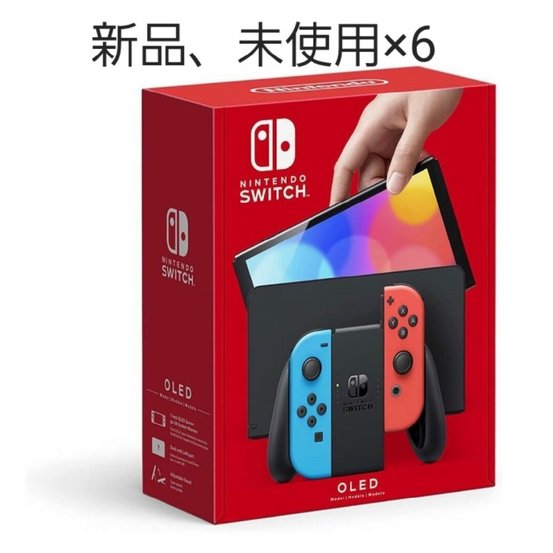 Nintendo Switch - 新品、未使用 任天堂Switch有機ELネオン×6の通販 by ...