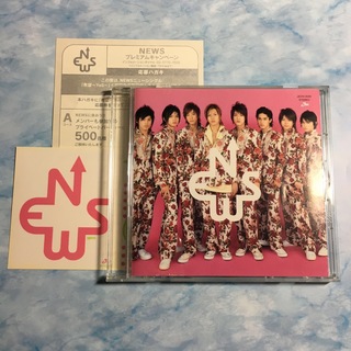 ニュース(NEWS)のNEWS 希望 yell 初回限定盤 CD(ポップス/ロック(邦楽))