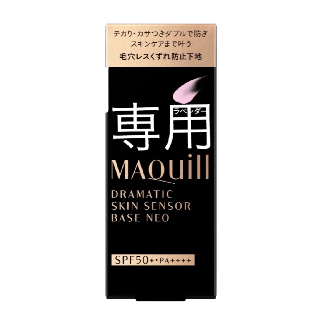 MAQuillAGE(マキアージュ)の《専用》資生堂 マキアージュ 、ジェイソン流お金の稼ぎ方 コスメ/美容のベースメイク/化粧品(化粧下地)の商品写真