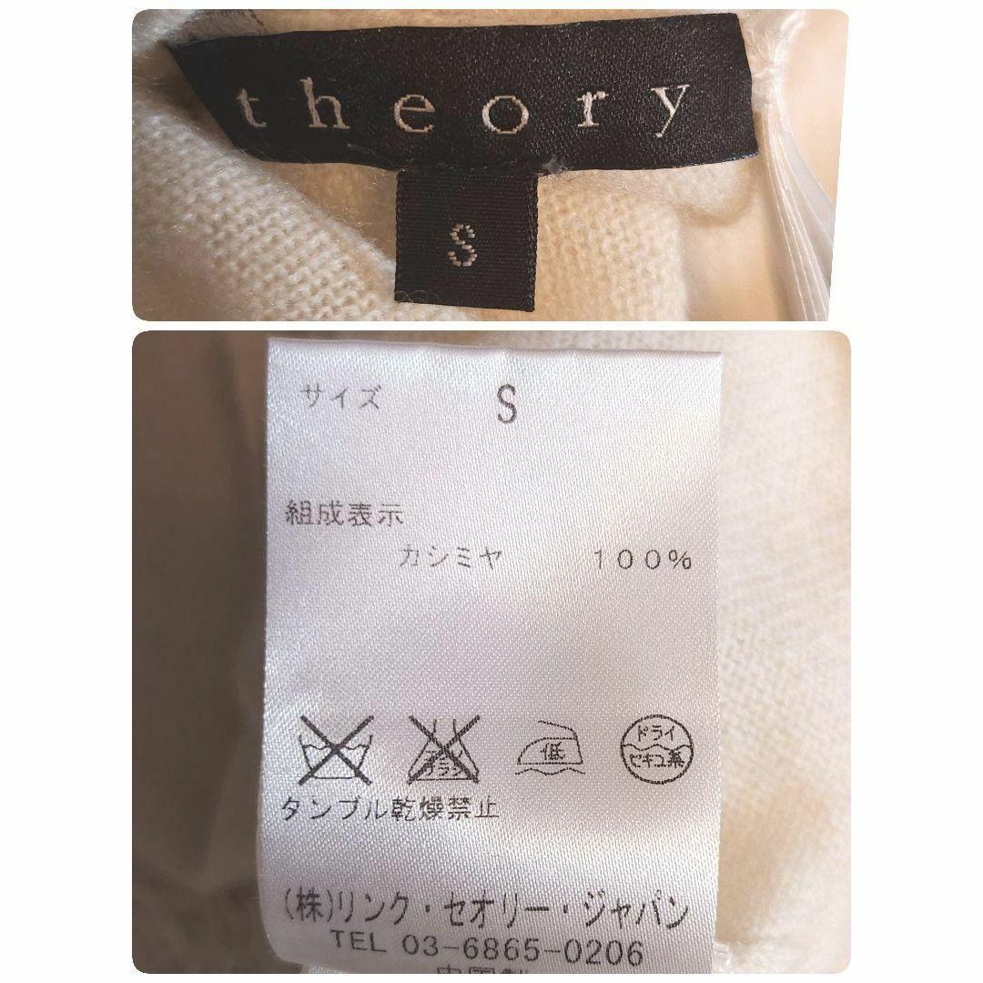 セオリー Theory 100パーセント 白色カシミア タートルネック セーター