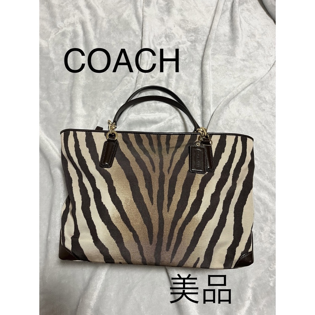 美品　COACH トートバッグ 肩掛け ゼブラ柄　レザートートバッグ