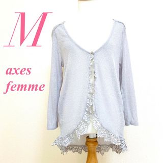 アクシーズファム(axes femme)のアクシーズファム　カーディガン　M　グレー　レース　きれいめ　チュニック丈(カーディガン)