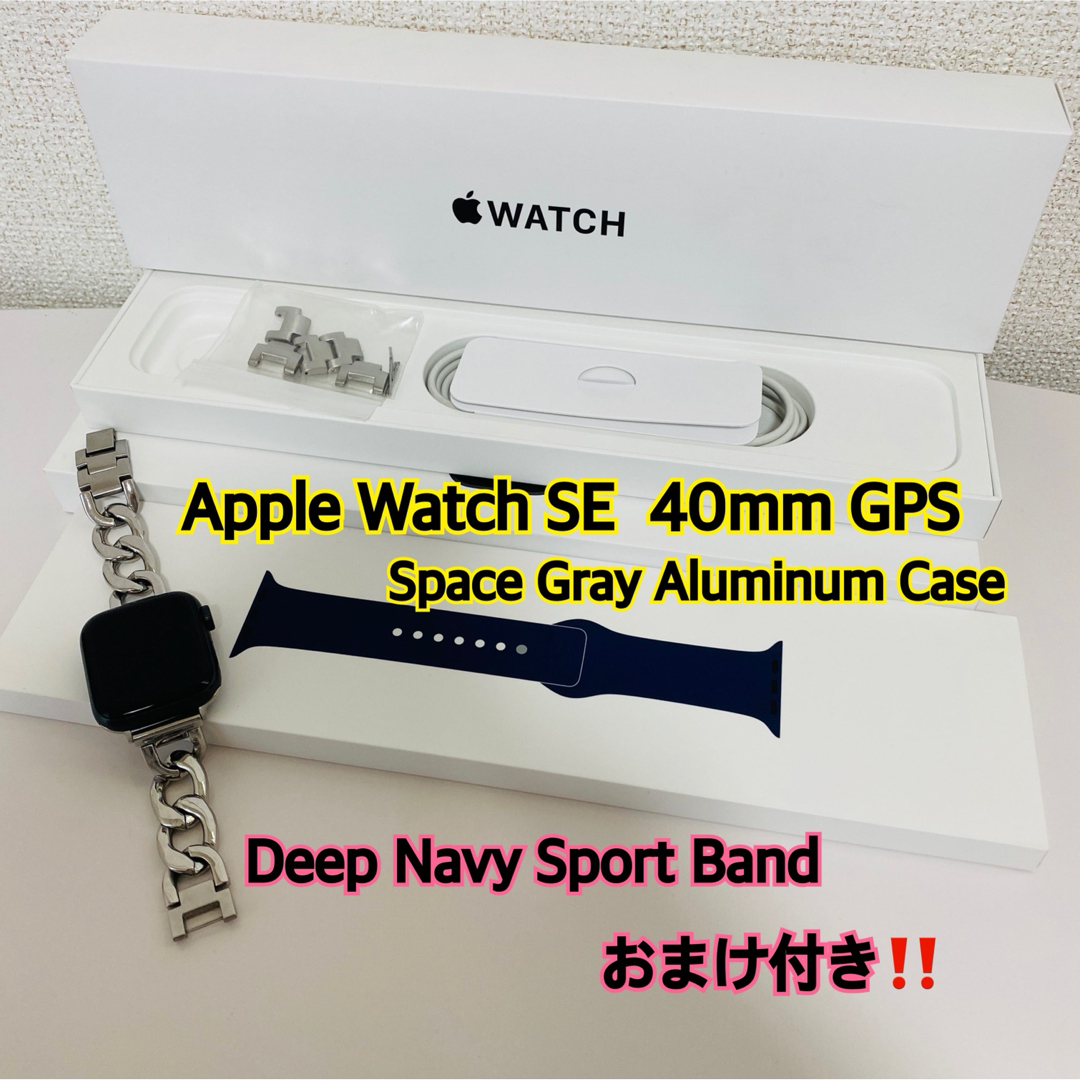 Apple Watch - Apple Watch SE 第1世代 40mm GPSモデル おまけ付⭐️の