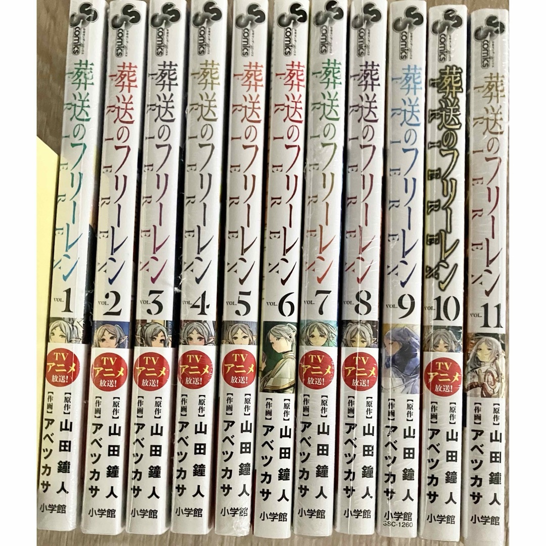 葬送のフリーレン　全巻セット　1巻〜11巻　新品未読