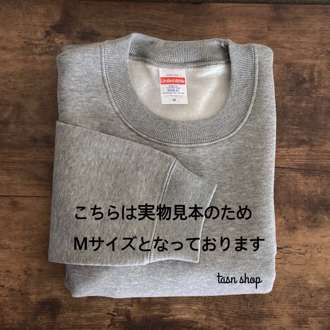 UnitedAthle(ユナイテッドアスレ)の【ユナイテッドアスレ】新品 10oz クルーネックスウェット 裏起毛 グレー M メンズのトップス(スウェット)の商品写真