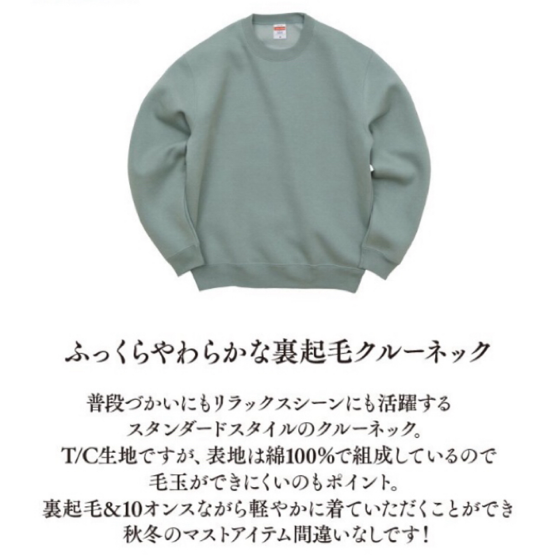 UnitedAthle(ユナイテッドアスレ)の【ユナイテッドアスレ】新品 10oz クルーネックスウェット 裏起毛 グレー M メンズのトップス(スウェット)の商品写真