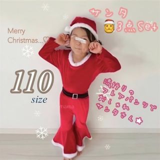 子ども クリスマスフレア セットアップ 赤 110 サンタ 美品 コスプレ(ワンピース)