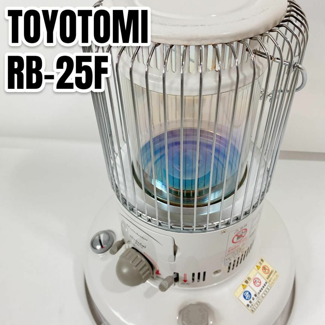 TOYOTOMI RB-25F(W)
