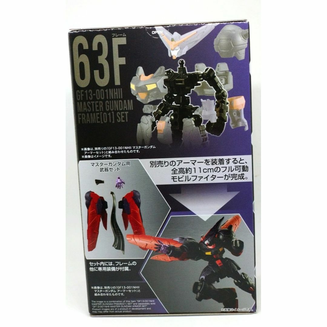 機動戦士ガンダム GフレームFA マスターガンダム フレームセット エンタメ/ホビーのフィギュア(アニメ/ゲーム)の商品写真