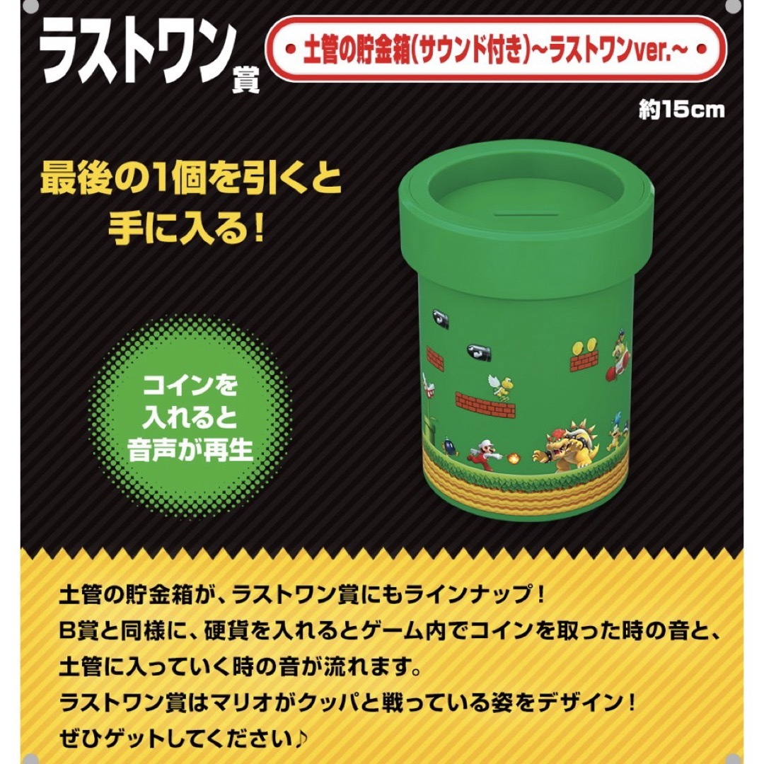 任天堂 - マリオ/一番くじ ラストワン賞 土管の貯金箱の通販 by 2023年 ...