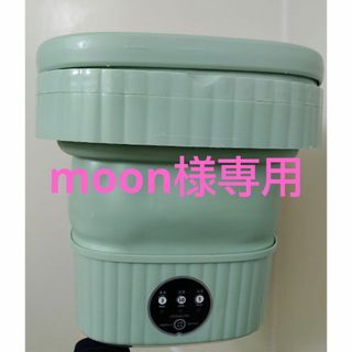 折りたたみ式　ミニ洗濯機７L(洗濯機)