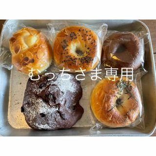 むっちさま専用ベーグルセット(パン)