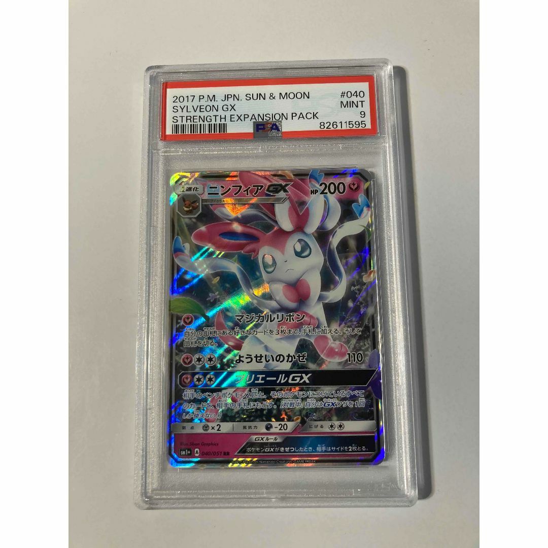 注目のブランド 【PSA9】ポケモンカード rr」の落札相場・落札価格