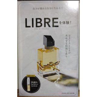 イヴサンローラン(Yves Saint Laurent)のViVi vivi 1月号 付録　YSL LIBRE 香水(その他)