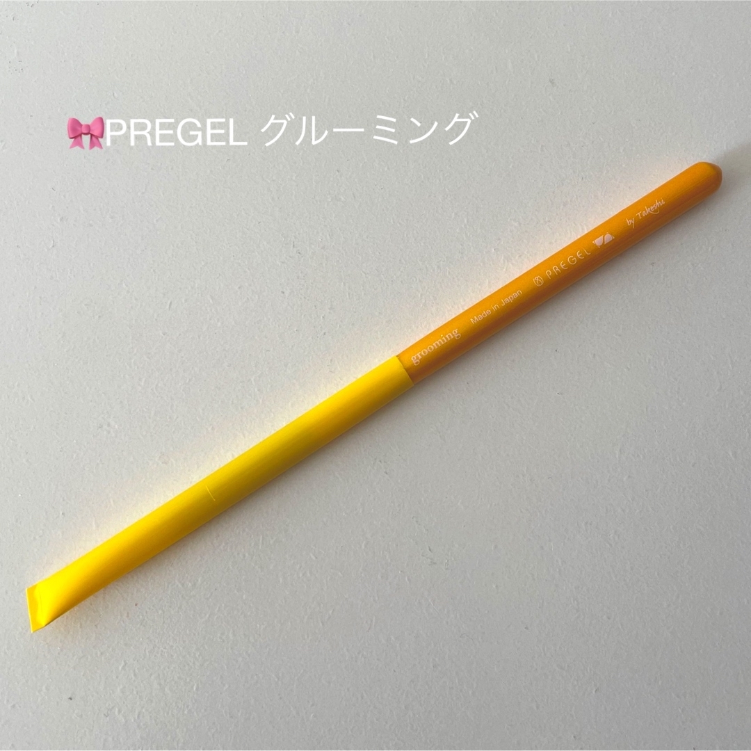 PREGEL プリジェル グルーミング grooming ブラシ 筆 コスメ/美容のネイル(ネイル用品)の商品写真