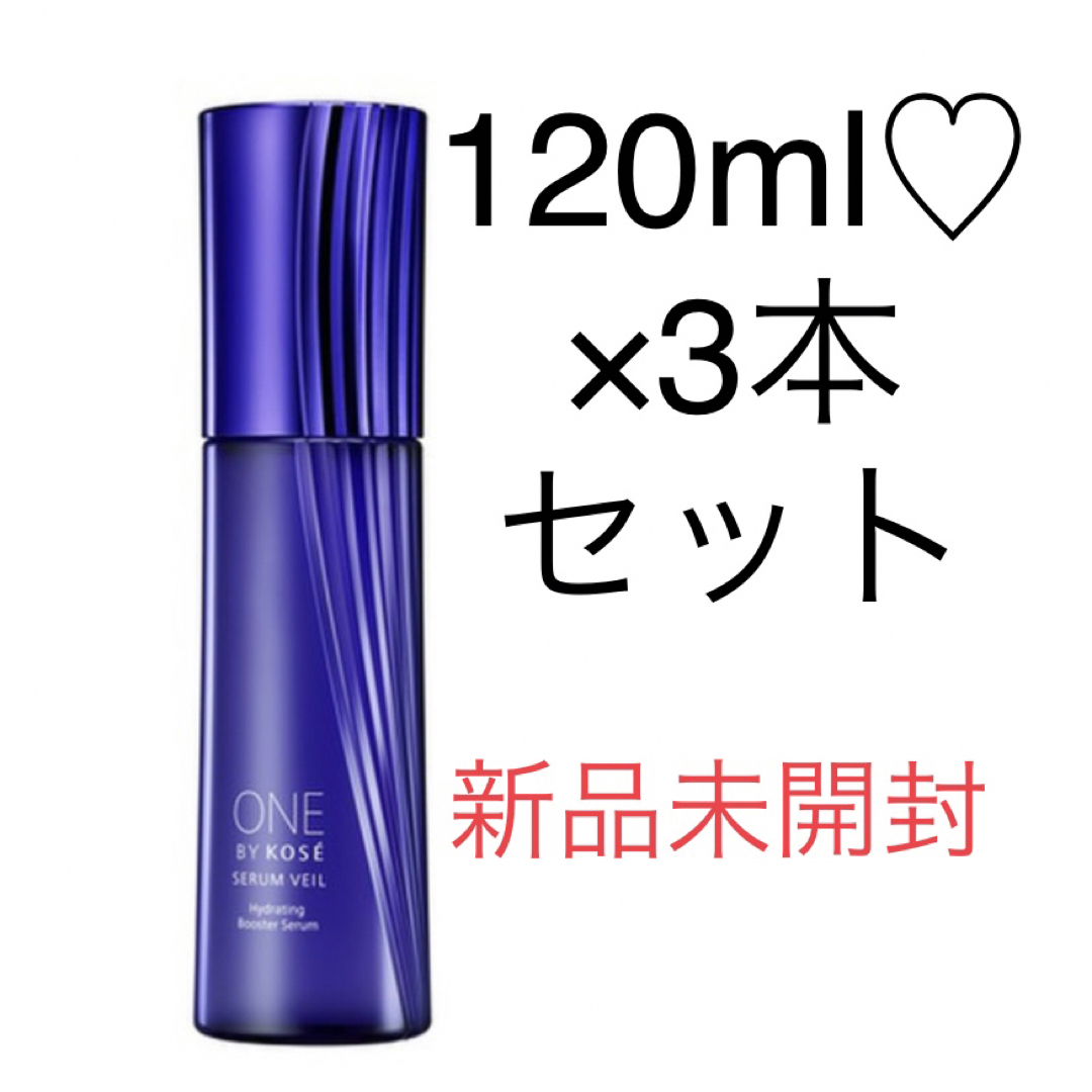 ONE BY KOSE（KOSE） - セラム ヴェール 120ml 3本セットの通販 by