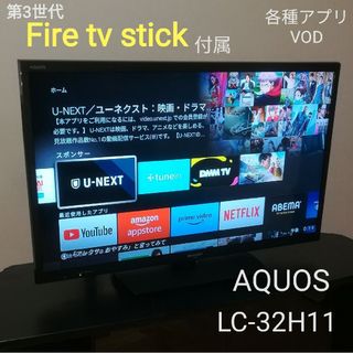 テレビ シャープ 32の通販 1,000点以上 | フリマアプリ ラクマ