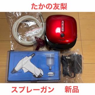 エステファクト(ESTHE FACT)のたかの友梨　スプレーガン　ホームケアシステム　新品　(フェイスケア/美顔器)