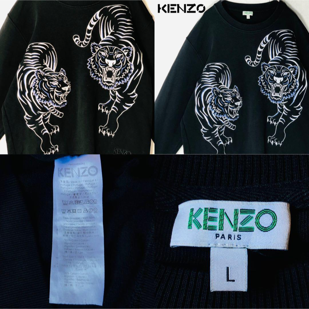 KENZO スウェット タイガー L ケンゾー 黒 ブラック