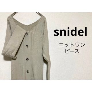 スナイデル(SNIDEL)のsnidel ニットワンピース　ロングワンピース(ロングワンピース/マキシワンピース)