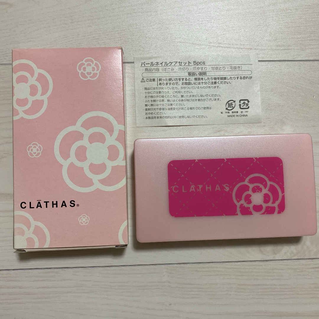 CLATHAS(クレイサス)のCLCTHASネイルケアセット コスメ/美容のネイル(ネイルケア)の商品写真