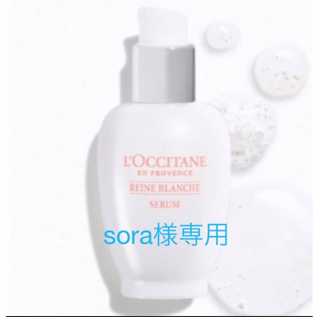 L'OCCITANE(ロクシタン)のロクシタン　レーヌブランシュ ブライトコンセントレートセラム コスメ/美容のスキンケア/基礎化粧品(美容液)の商品写真