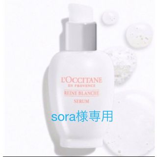 ロクシタン(L'OCCITANE)のロクシタン　レーヌブランシュ ブライトコンセントレートセラム(美容液)