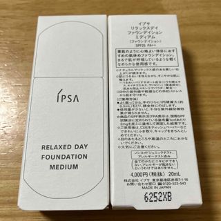 イプサ(IPSA)の2個セット　未使用　イプサ　リラックスデイ　ファウンデイション　ミディアム(ファンデーション)