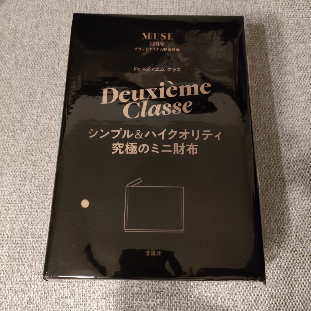 DEUXIEME CLASSE(ドゥーズィエムクラス)のドゥーズィエム クラス シンプル＆ハイクオリティ 究極のミニ財布 オトナミューズ レディースのファッション小物(財布)の商品写真