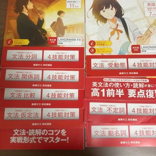 Benesse - 進研ゼミ 高校講座 高1 高2 英語 最難関・難関コース 21冊 ...