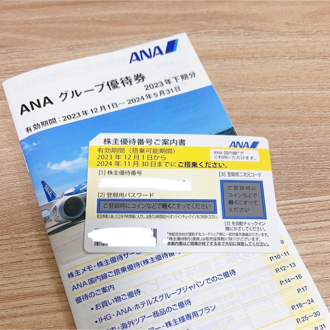 ANA(全日本空輸)(エーエヌエー(ゼンニッポンクウユ))のANA 全日空　株主優待券 チケットの乗車券/交通券(航空券)の商品写真