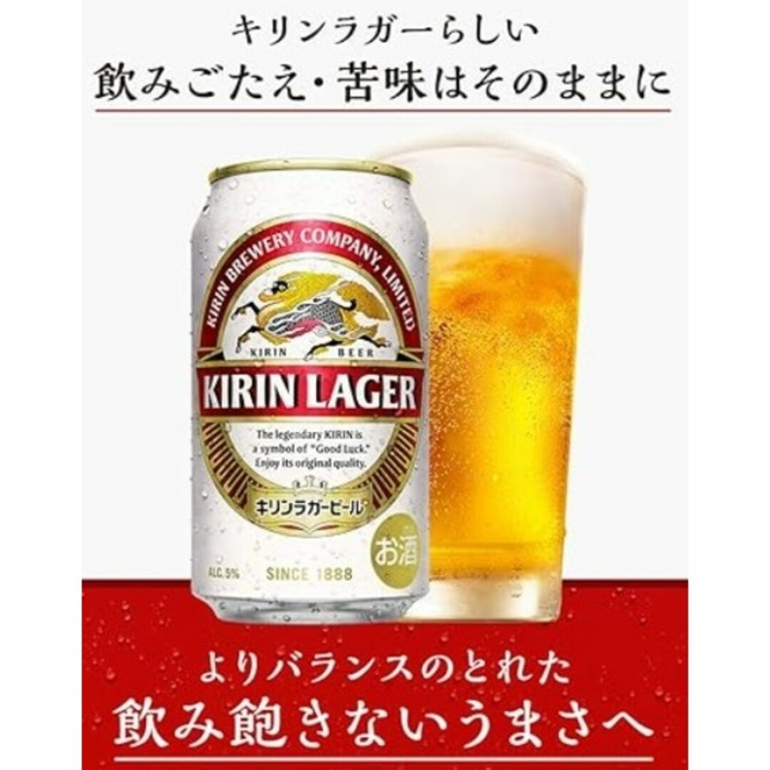 キリン(キリン)のaa8》キリンラガービール350ml/500ml各24缶/2箱セット 食品/飲料/酒の酒(ビール)の商品写真