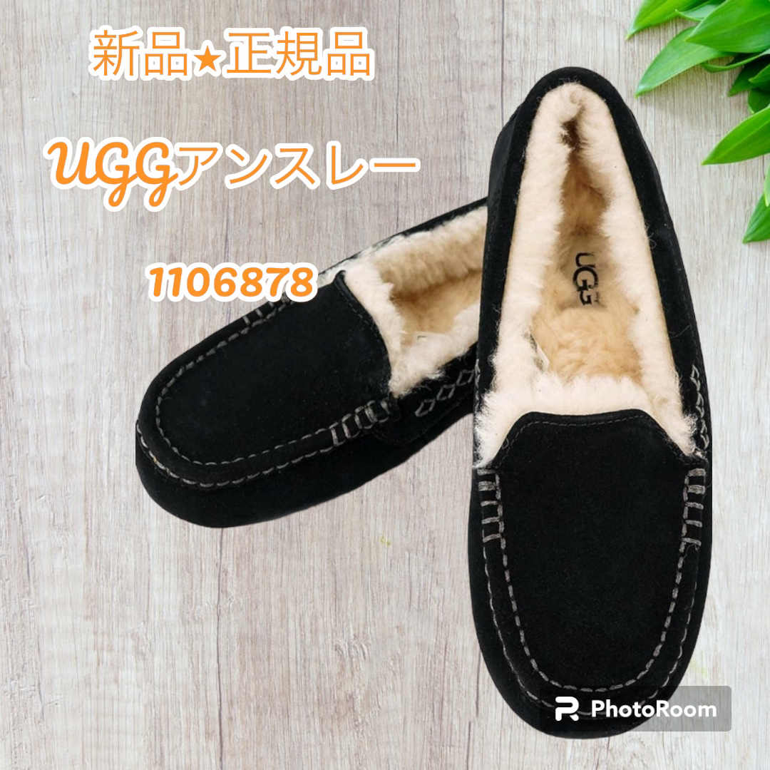 ugg　アグ　アンスレー　新品　23センチ　小さめ24センチ