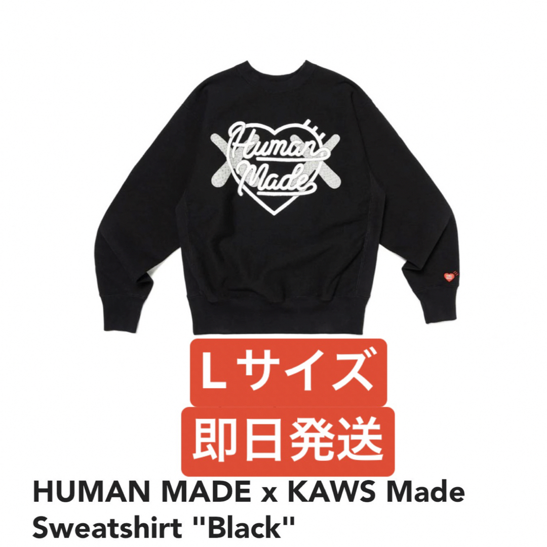 HUMAN MADE x KAWS Made Sweatshirt