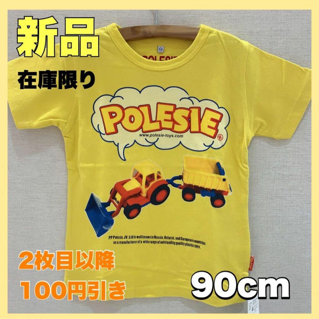 キッズ Tシャツ 90cm 働く車 はたらく車 トレーラー イエロー 子供服 キッズ/ベビー/マタニティのキッズ服男の子用(90cm~)(Tシャツ/カットソー)の商品写真