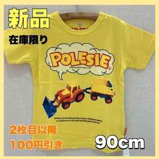 キッズ Tシャツ 90cm 働く車 はたらく車 トレーラー イエロー 子供服(Tシャツ/カットソー)