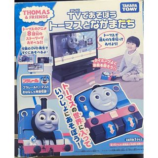 タカラトミー(Takara Tomy)の【新品未開封】TVであそぼう トーマスとなかまたち(キャラクターグッズ)