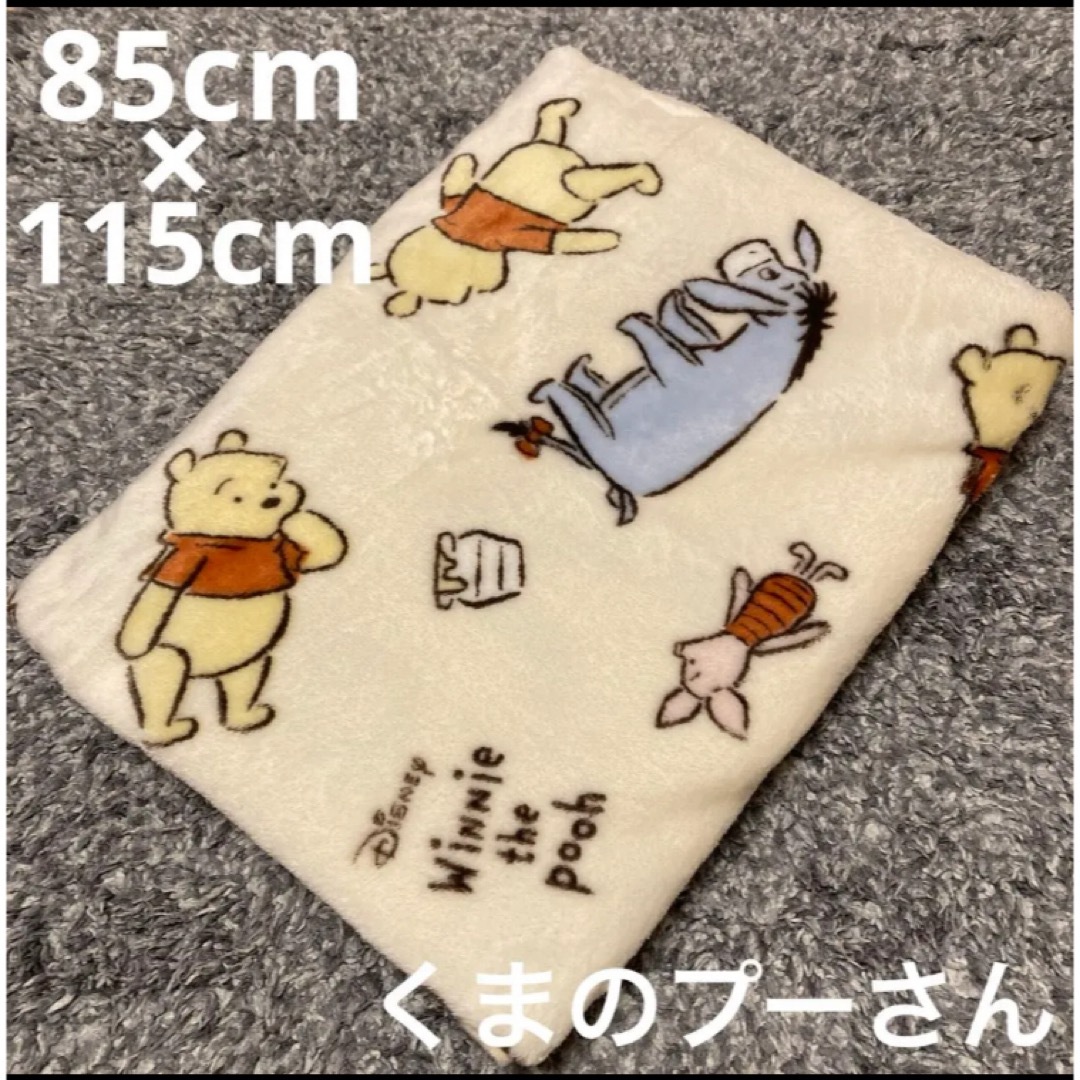 くまのプーさん(クマノプーサン)のディズニー　くまのプーさん　プーさん　ティガー　ひざ掛け　毛布　ブランケット キッズ/ベビー/マタニティの寝具/家具(毛布)の商品写真