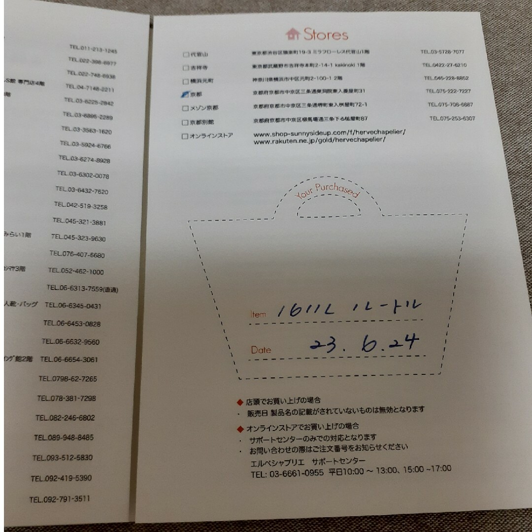 Herve Chapelier - 美品 エルベシャプリエ ハンドルカバー Herve Chapelier - 美品 エルベシャプリエ ハンドルカバー