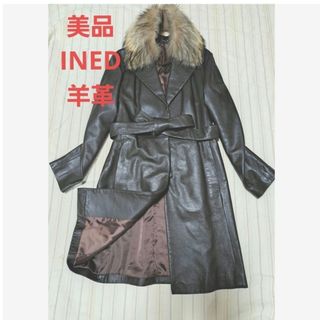 イネド(INED)の❤　INED イネド レザー　羊革　ロングコート　ラクーンファー 付　❤(ロングコート)