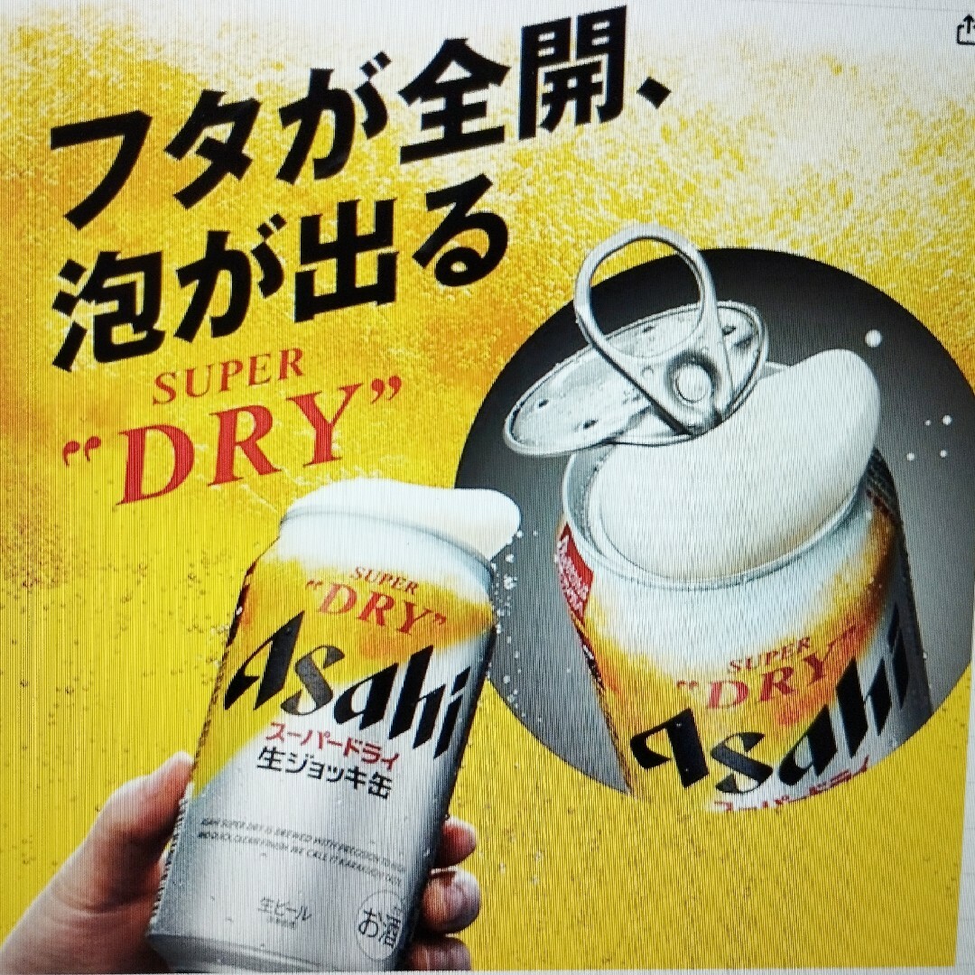 アサヒ(アサヒ)のaa5》アサヒスーパードライ生ジョキ缶340/485ml各24缶 食品/飲料/酒の酒(ビール)の商品写真