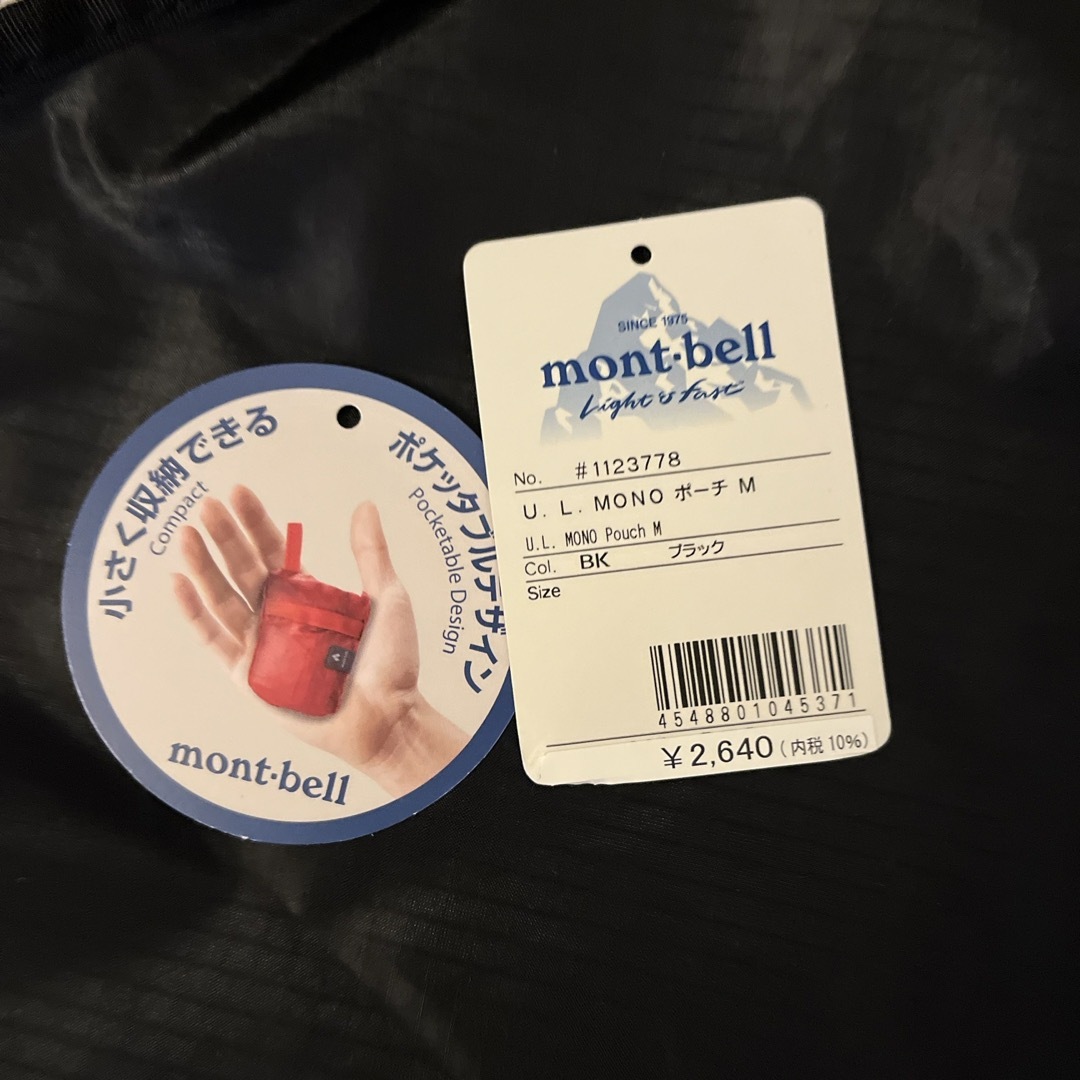 mont bell(モンベル)のモンベル　サコッシュ　M ブラック スポーツ/アウトドアのアウトドア(登山用品)の商品写真