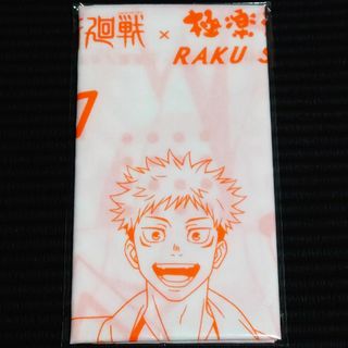 シュウエイシャ(集英社)の呪術廻戦 極楽湯 RAKU SUPA コラボ 描きおろし 手ぬぐい 虎杖悠仁(タオル)