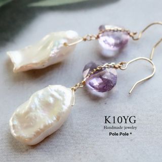 2色展開♪*。 K10YG アメジストとケシパールのピアス(ピアス)