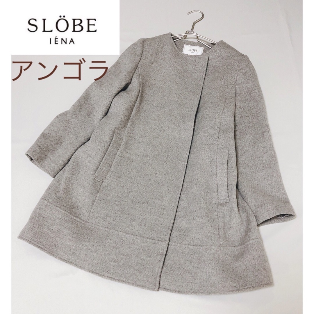 SLOBE IENA　スローブイエナ　ノーカラー  ロングコート　アンゴラ混