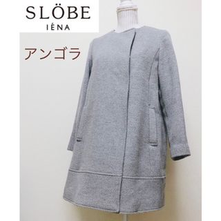 新品未使用品　SLOBE IENA ブルーグレー　ノーカラーコート　ロングコート