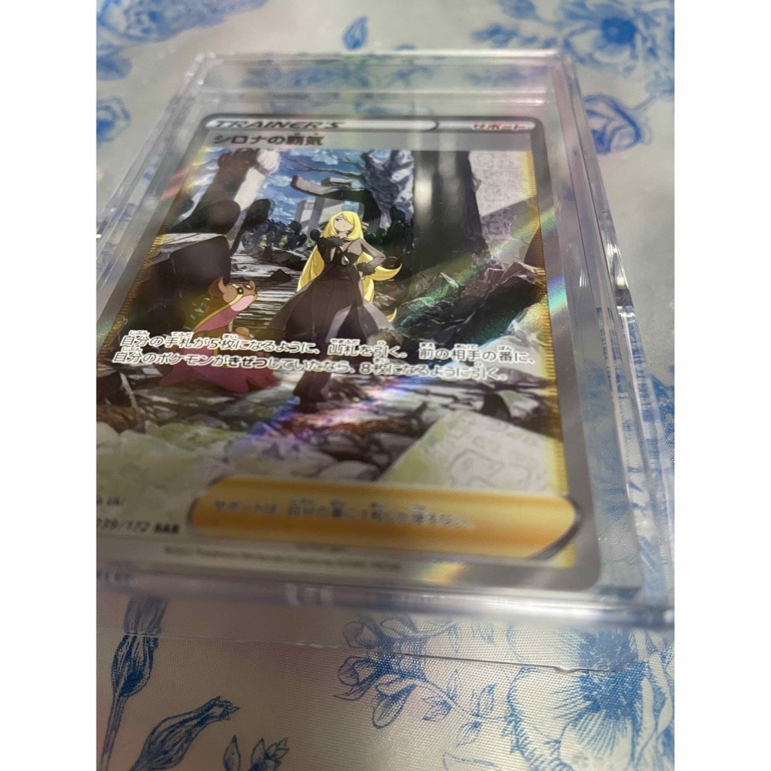 ポケモン(ポケモン)のシロナの覇気♡ エンタメ/ホビーのアニメグッズ(カード)の商品写真