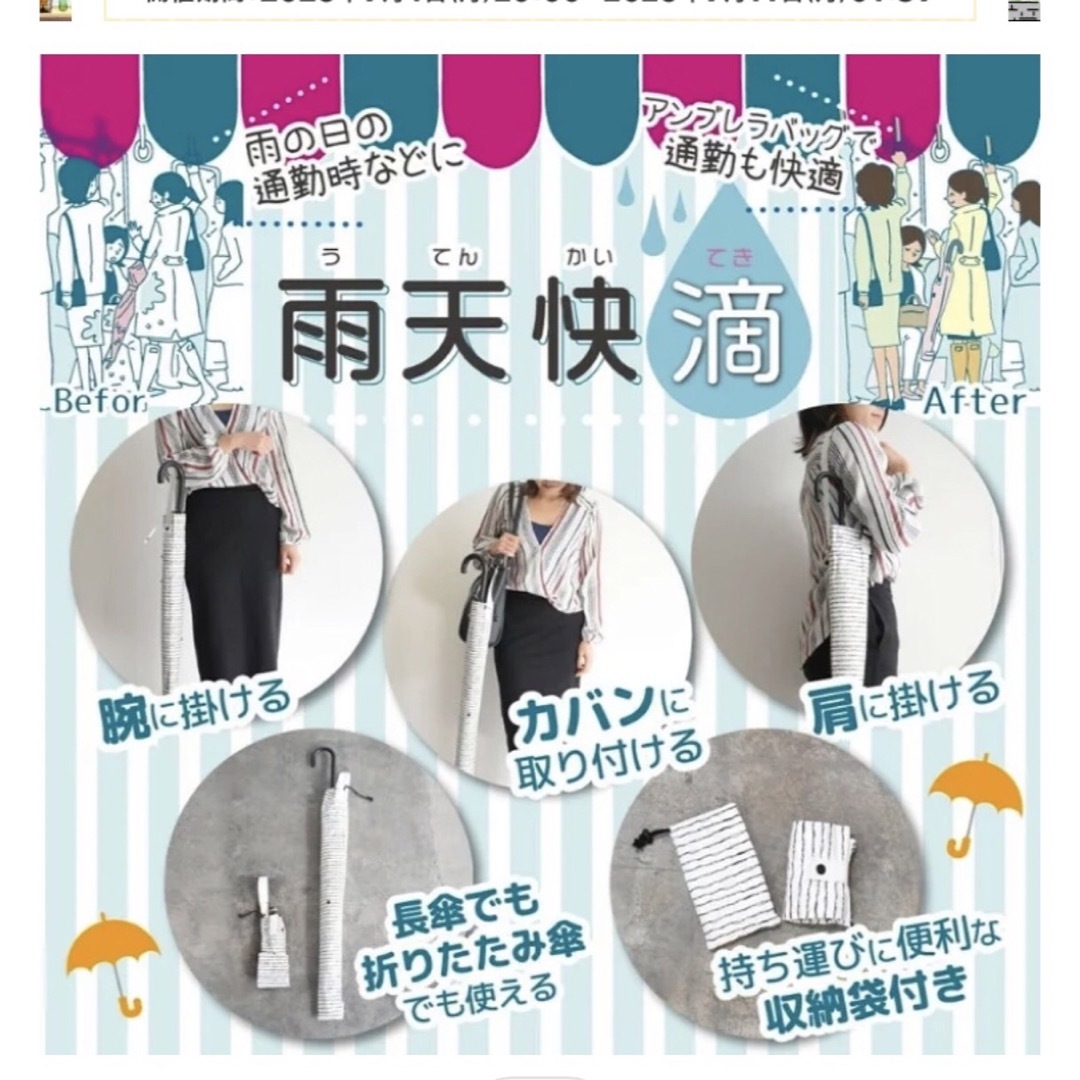 雨天快滴　傘カバー レディースのファッション小物(傘)の商品写真