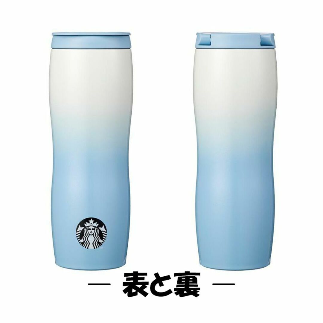 Starbucks(スターバックス)のスターバックス ★ ステンレス サマー ブルー コンコルド タンブラー インテリア/住まい/日用品のキッチン/食器(タンブラー)の商品写真