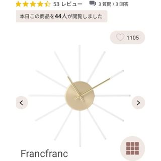 フランフラン(Francfranc)の【本日SALE❀.】新品  Francfranc   掛け時計(掛時計/柱時計)